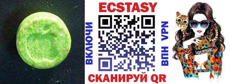 ЭКСТАЗИ 280мг  Задонск 
