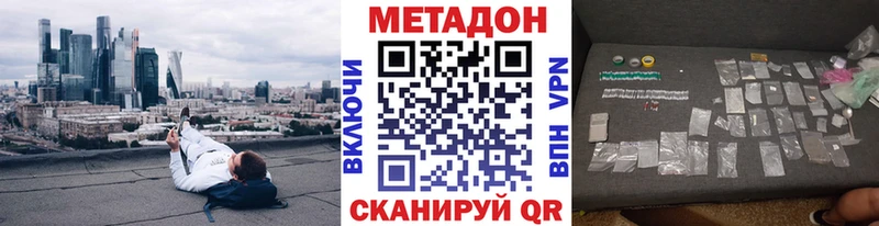 Метадон кристалл  Задонск 