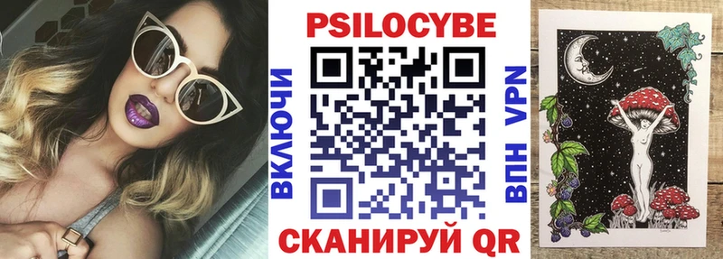 Галлюциногенные грибы Cubensis Задонск